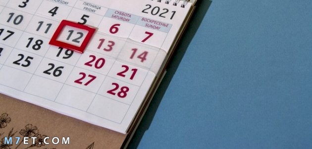 Schedule of ovulation days to conceive a boy